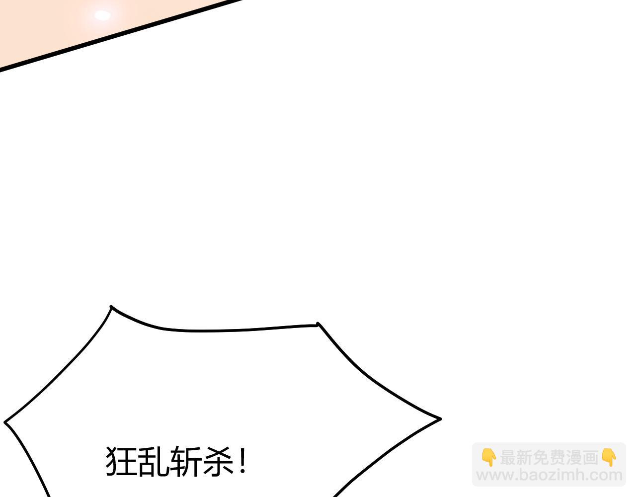 網遊：因爲太浪，我成了全服公敵！ - 第38話 尋找劍閣！(1/3) - 6