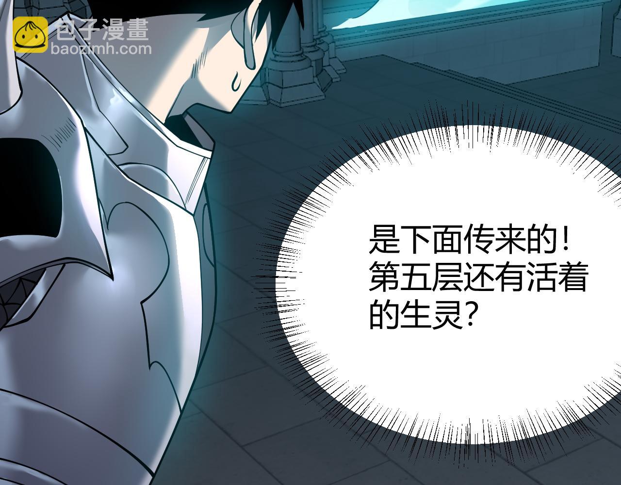 網遊：因爲太浪，我成了全服公敵！ - 第38話 尋找劍閣！(1/3) - 6