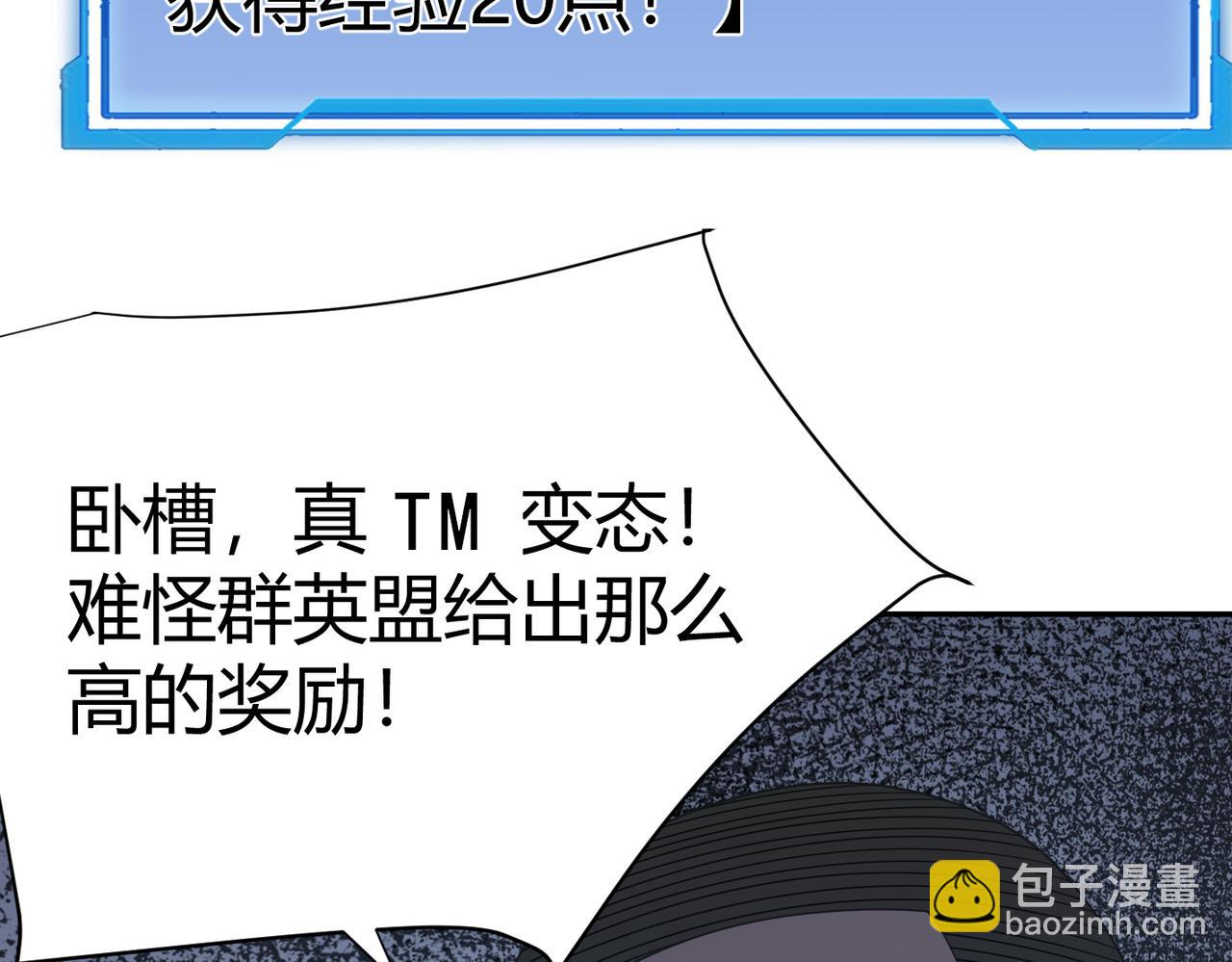 第4话 无双割草群英盟(1/4)-第4话