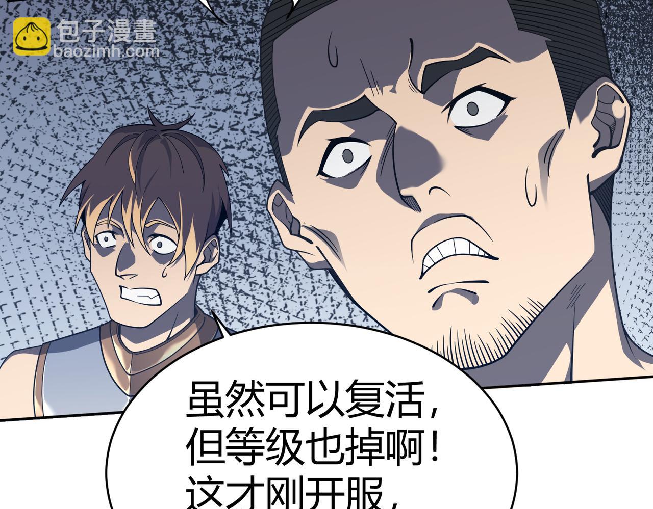 第4话 无双割草群英盟(1/4)-第4话