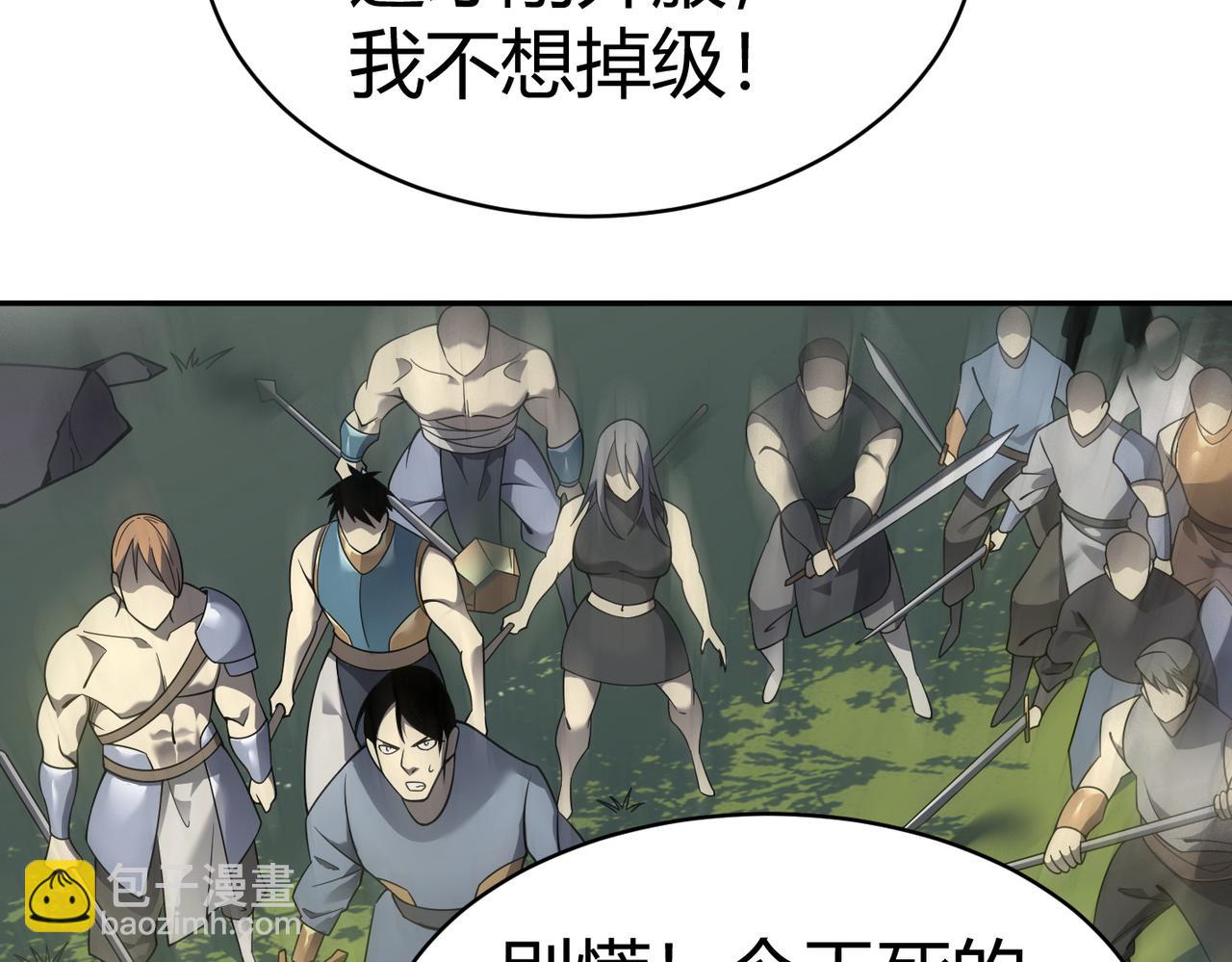 第4话 无双割草群英盟(1/4)-第4话