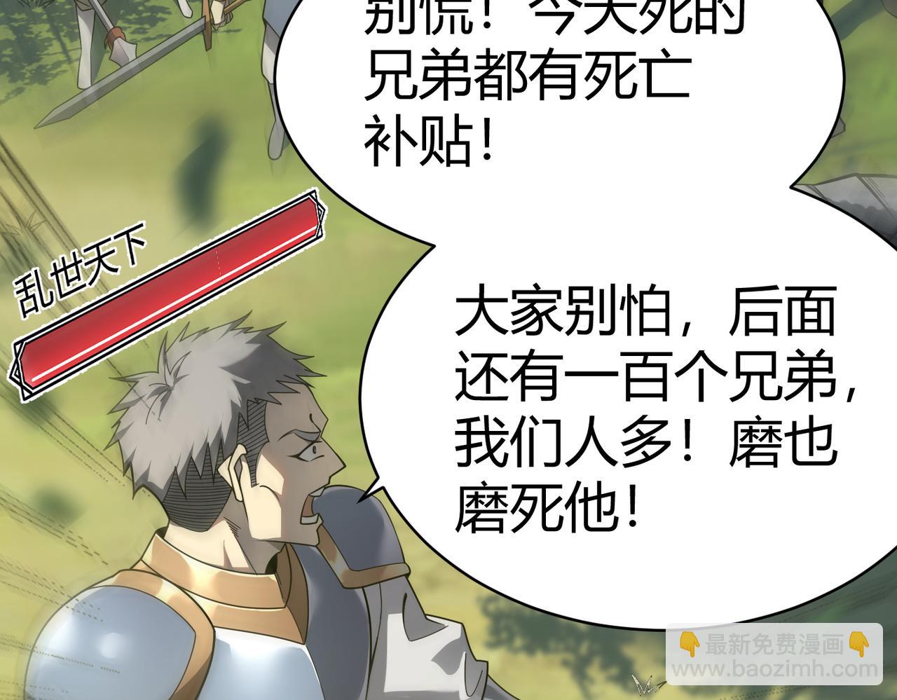 第4话 无双割草群英盟(1/4)-第4话