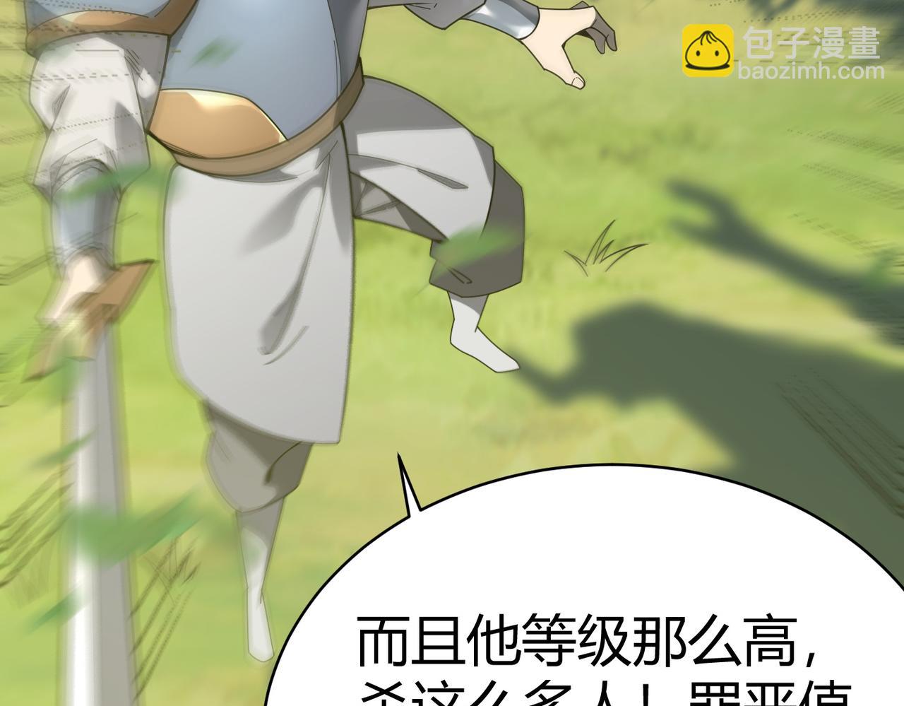 第4话 无双割草群英盟(1/4)-第4话