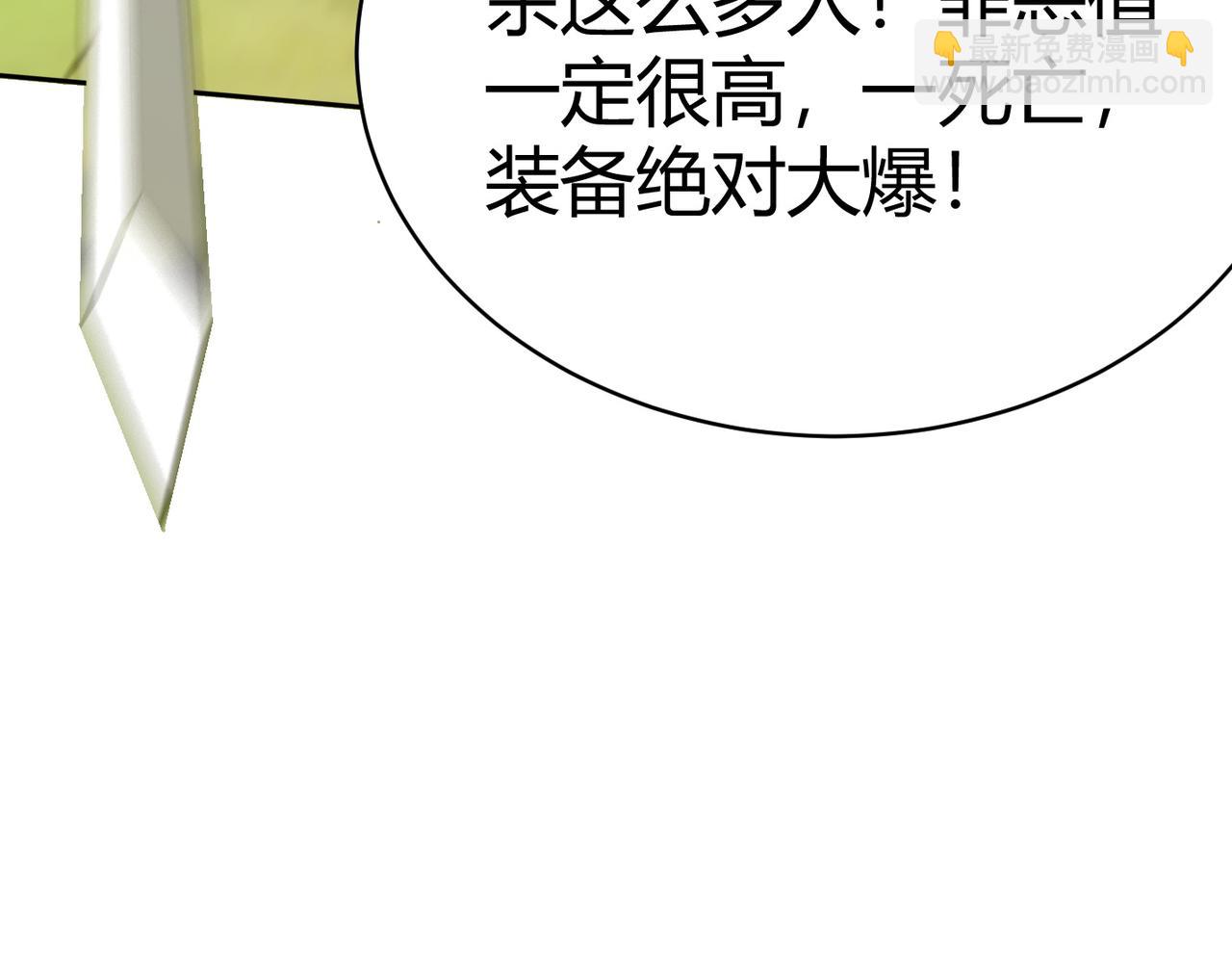 第4话 无双割草群英盟(1/4)-第4话