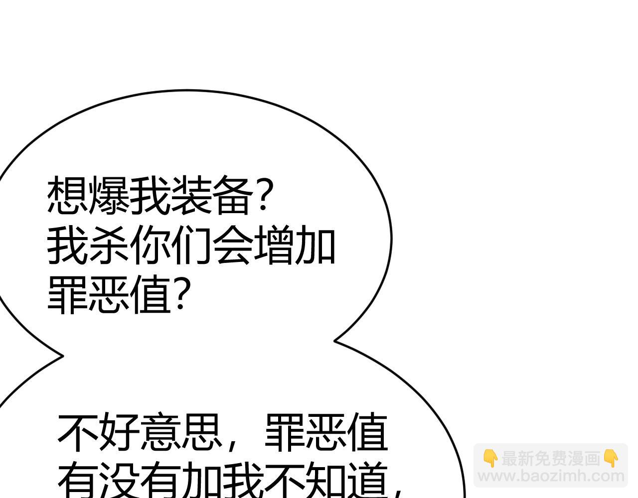 第4话 无双割草群英盟(1/4)-第4话