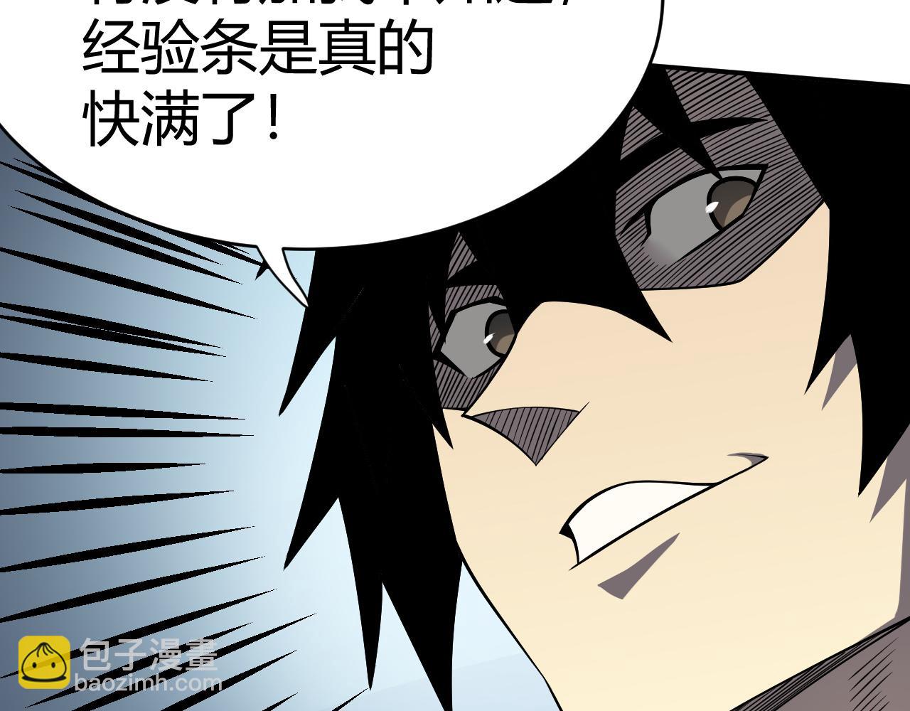 第4话 无双割草群英盟(1/4)-第4话