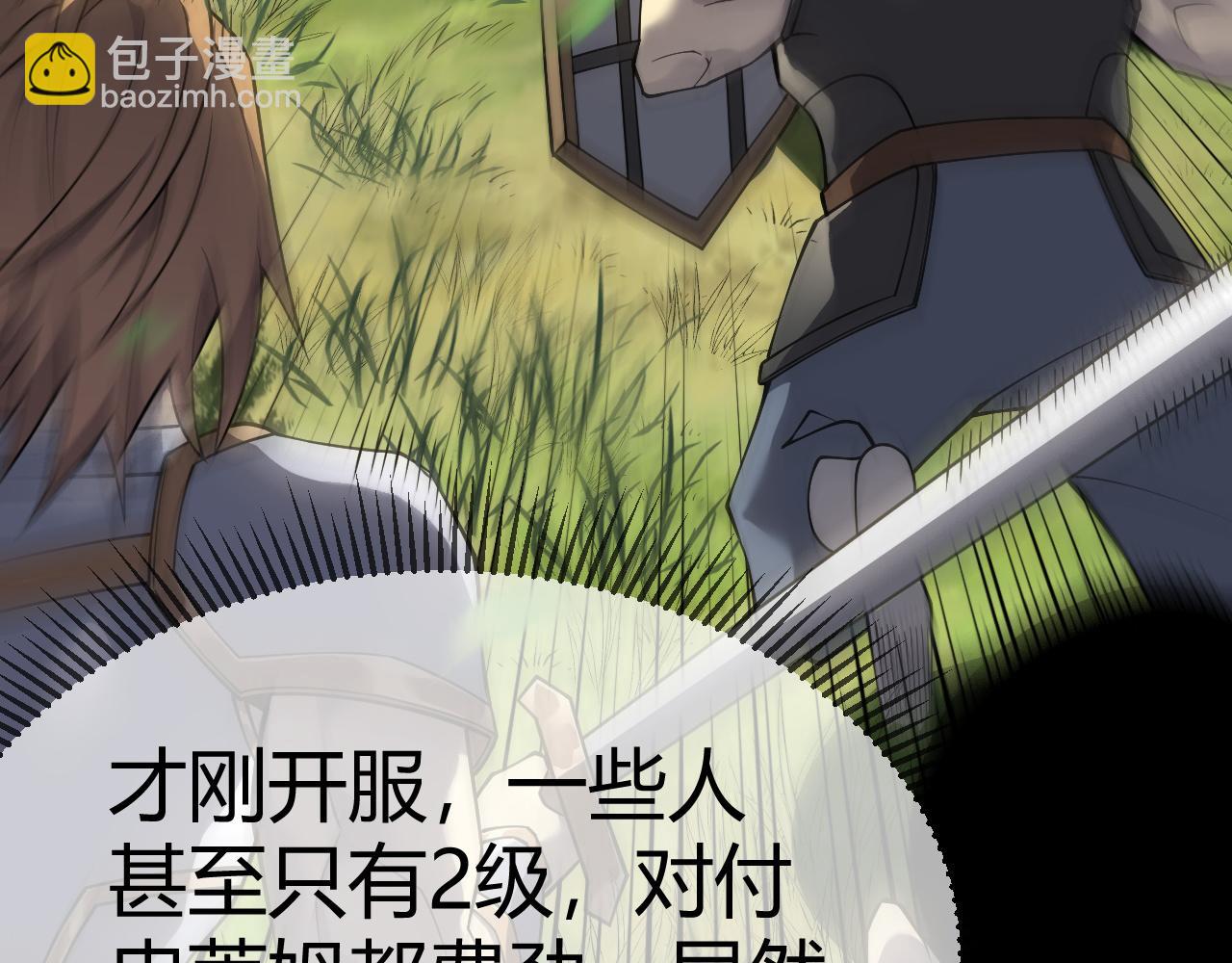 第4话 无双割草群英盟(1/4)-第4话