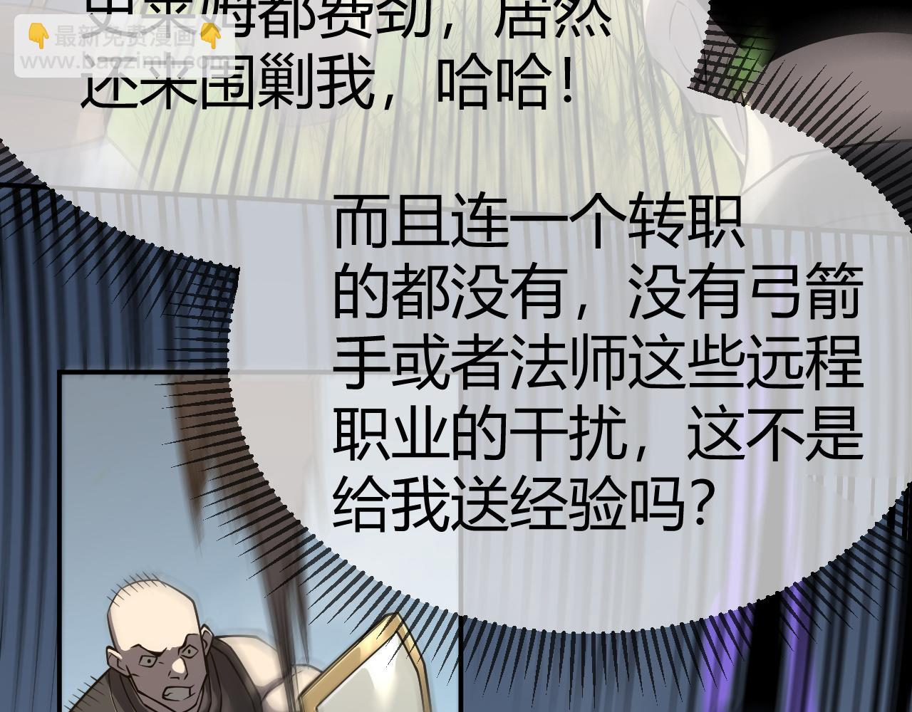 第4话 无双割草群英盟(1/4)-第4话