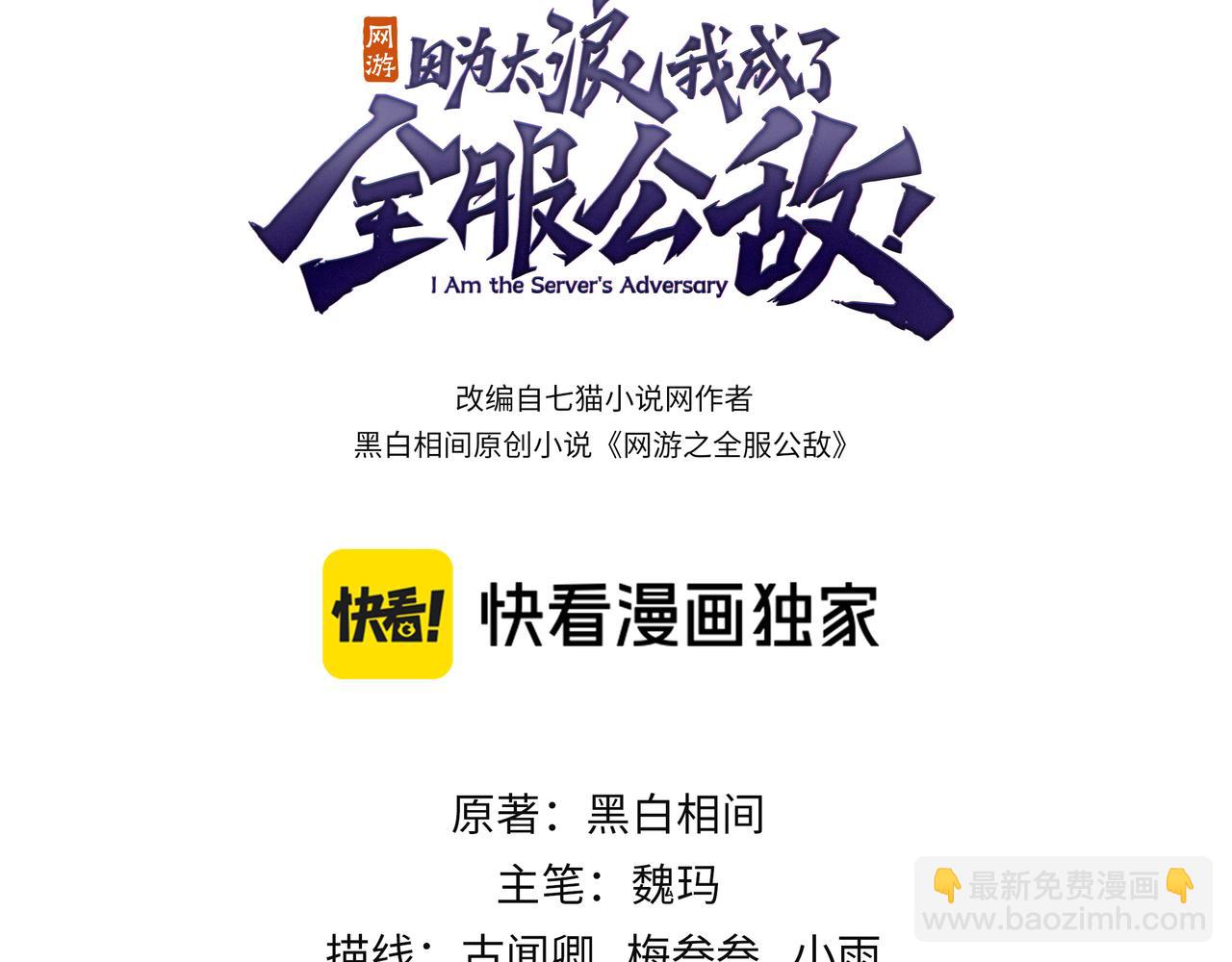 第4话 无双割草群英盟(1/4)-第4话