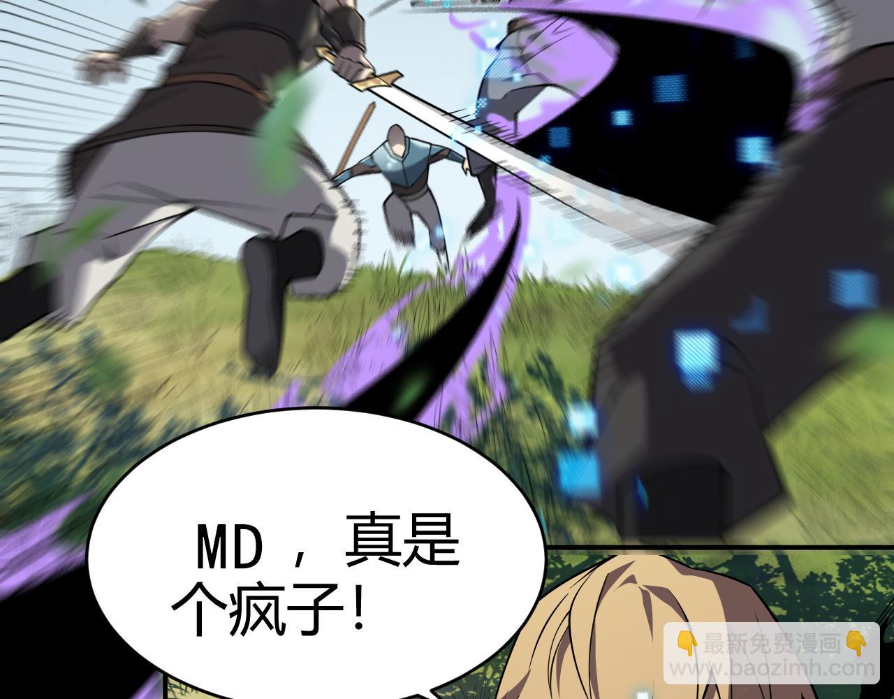 第4话 无双割草群英盟(1/4)-第4话