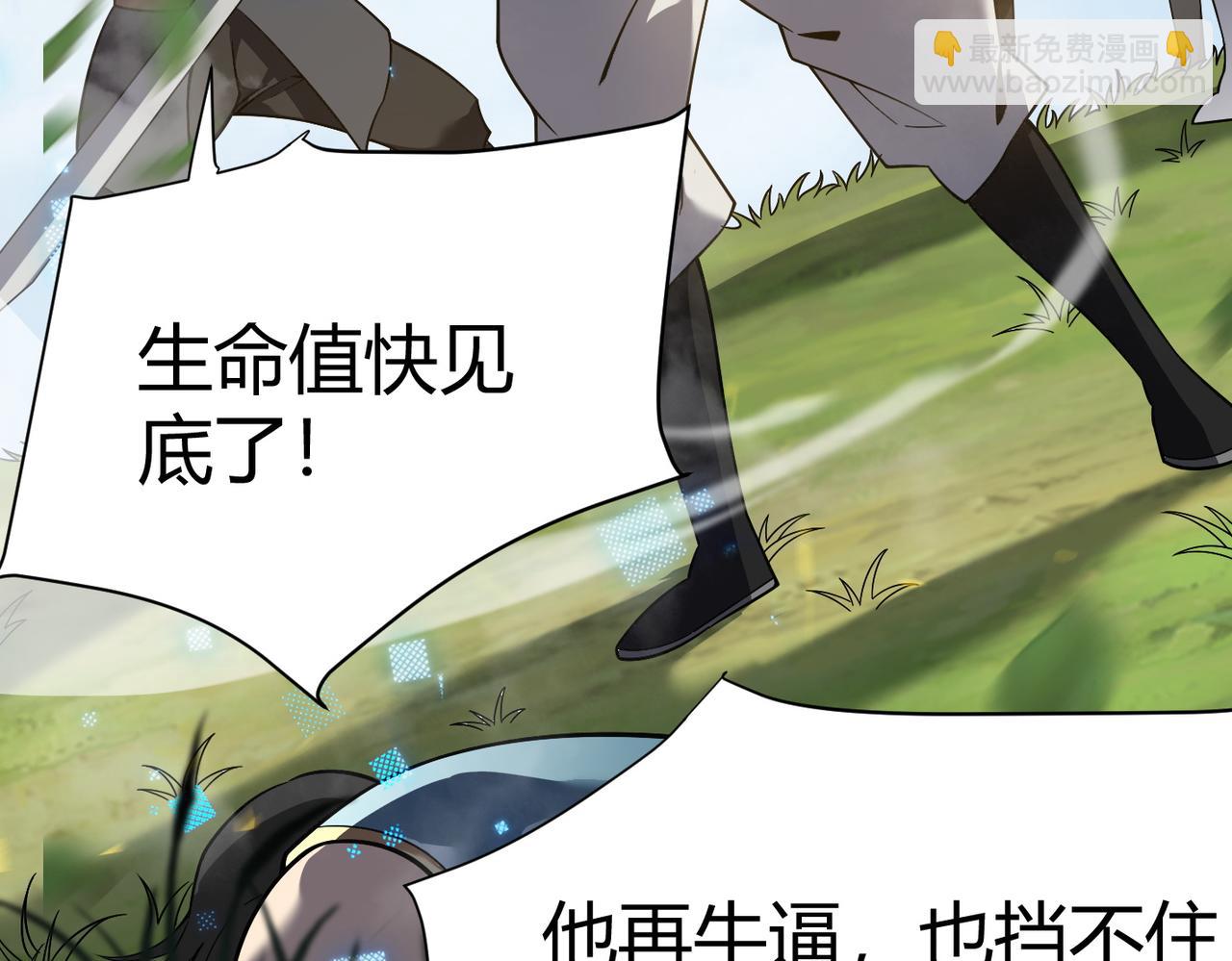 第4话 无双割草群英盟(1/4)-第4话