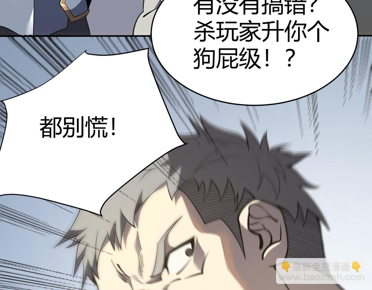 第4话 无双割草群英盟(1/4)-第4话