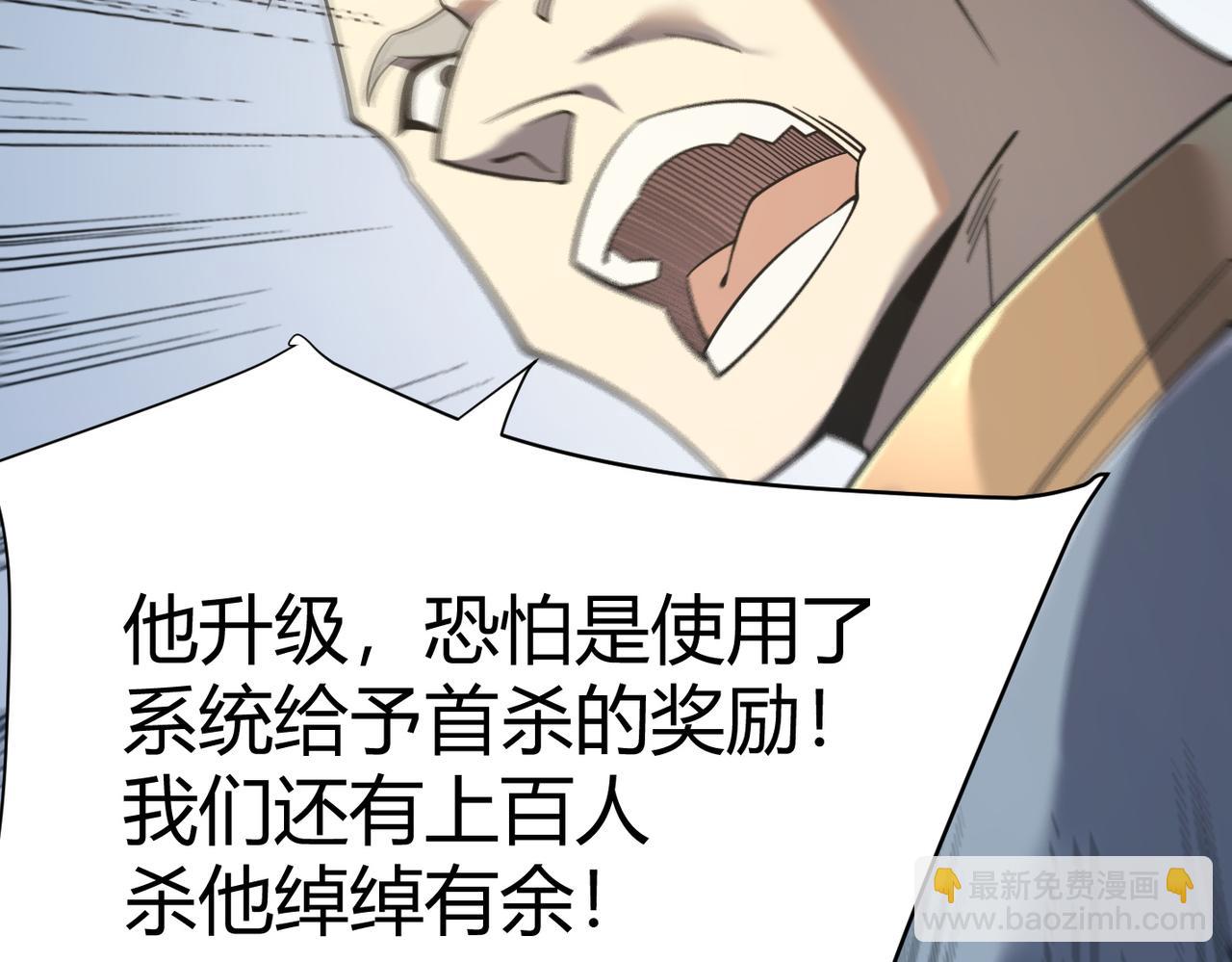 第4话 无双割草群英盟(1/4)-第4话