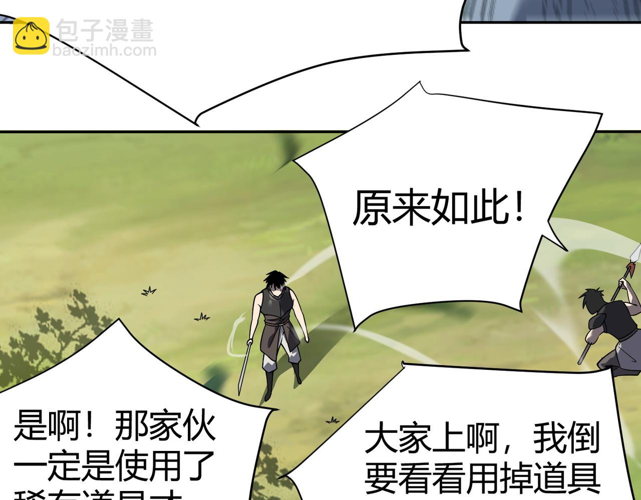 第4话 无双割草群英盟(1/4)-第4话