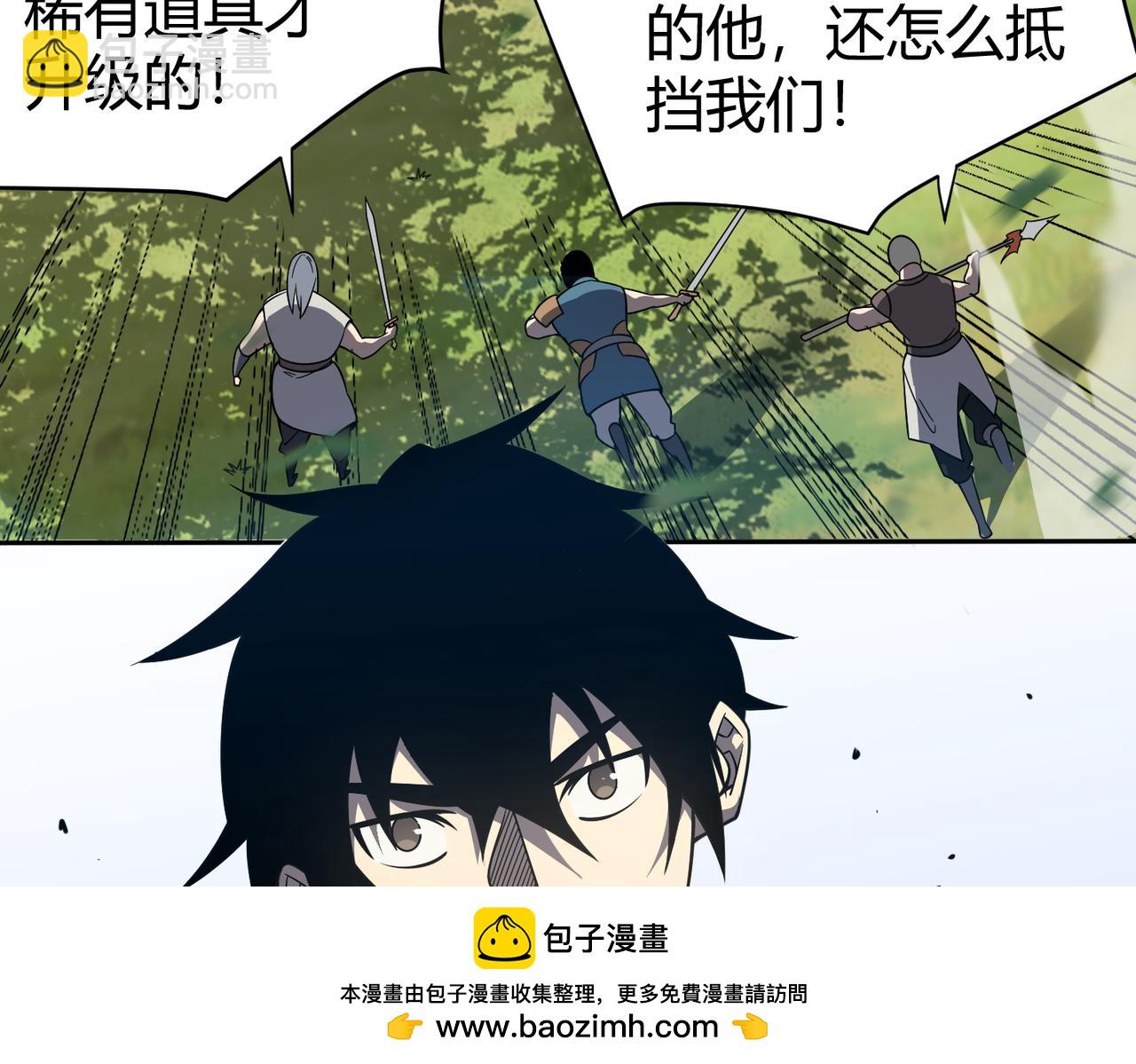 第4话 无双割草群英盟(1/4)-第4话