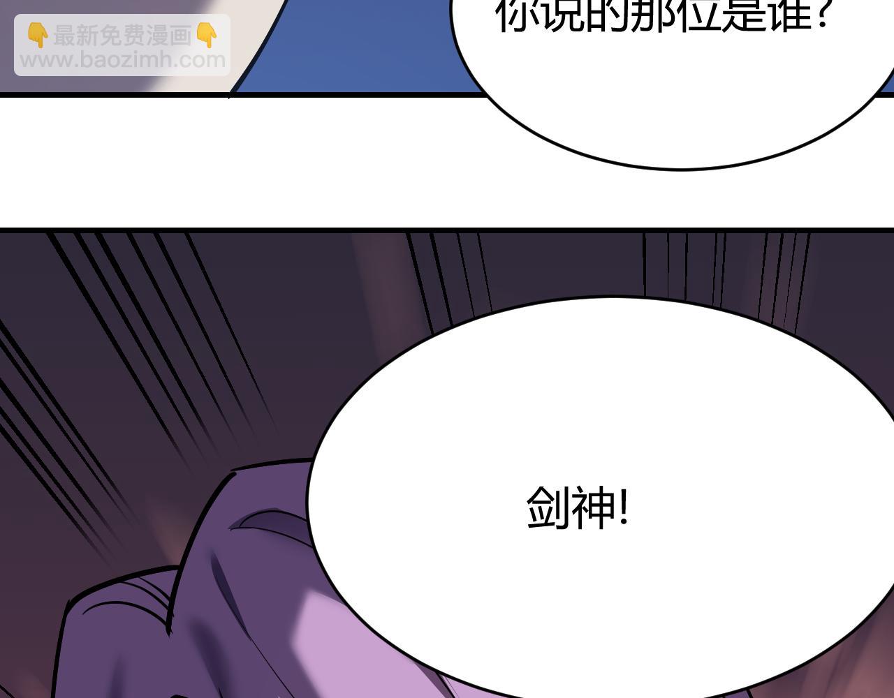 網遊：因爲太浪，我成了全服公敵！ - 第40話 偷入劍閣(1/3) - 3