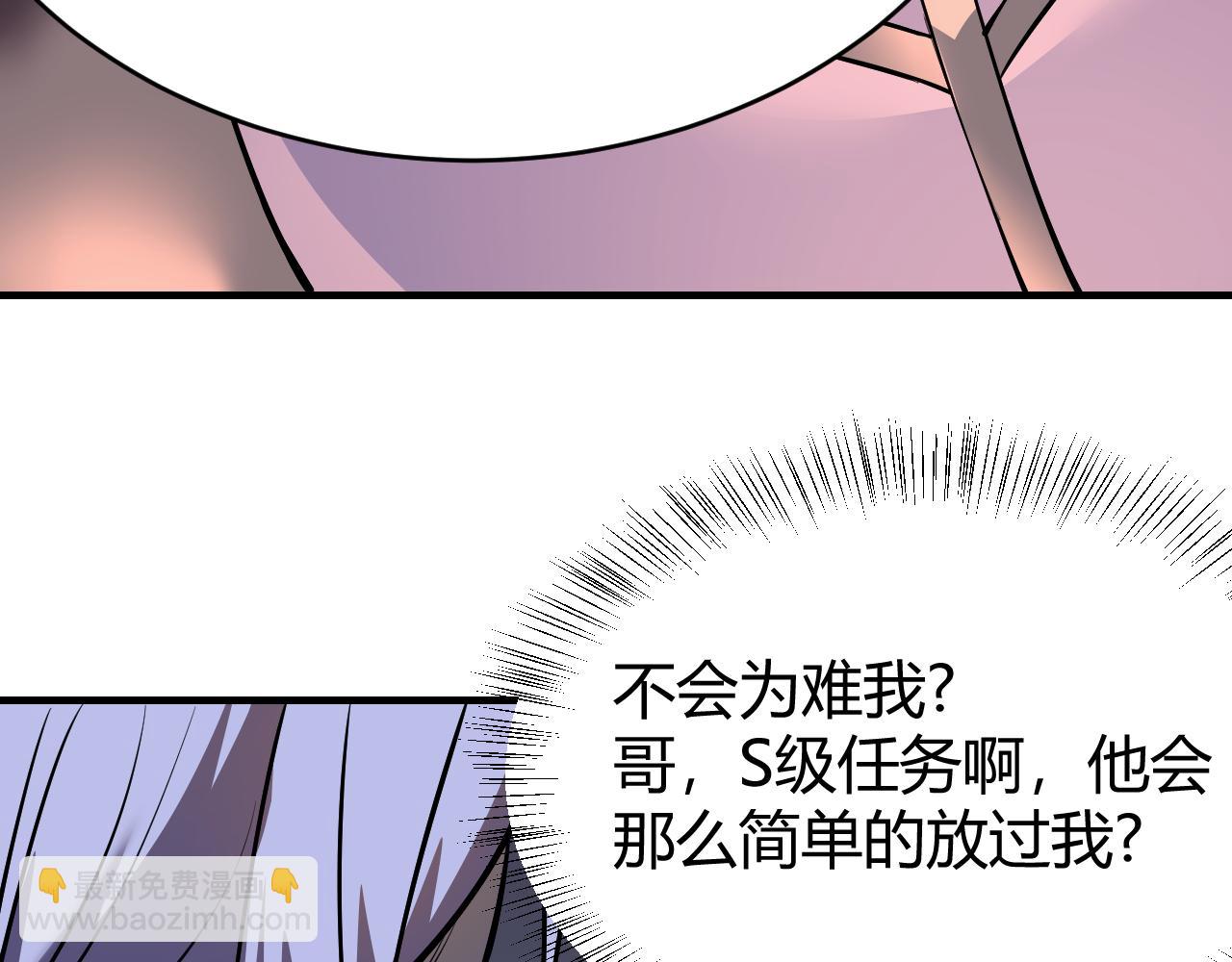 網遊：因爲太浪，我成了全服公敵！ - 第40話 偷入劍閣(1/3) - 6