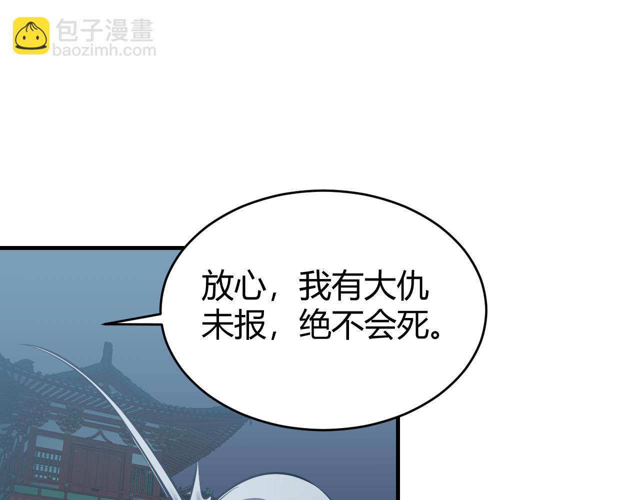 網遊：因爲太浪，我成了全服公敵！ - 第40話 偷入劍閣(1/3) - 1