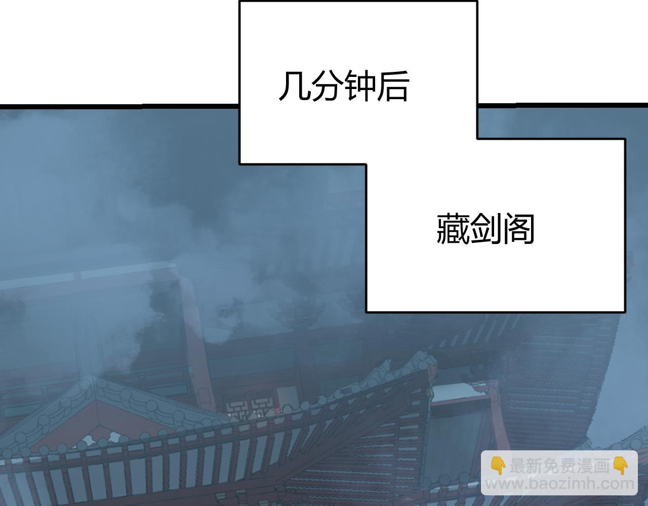 網遊：因爲太浪，我成了全服公敵！ - 第40話 偷入劍閣(1/3) - 7