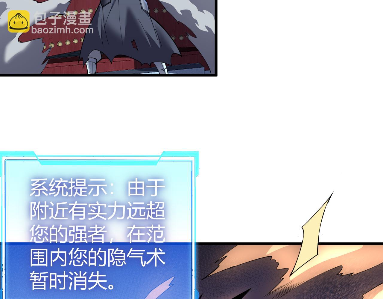 網遊：因爲太浪，我成了全服公敵！ - 第40話 偷入劍閣(1/3) - 6