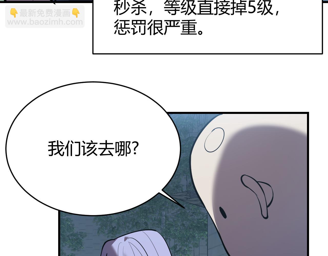 網遊：因爲太浪，我成了全服公敵！ - 第40話 偷入劍閣(1/3) - 8