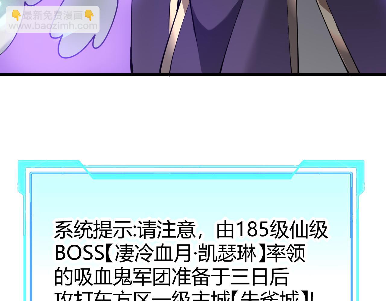 網遊：因爲太浪，我成了全服公敵！ - 第42話  一切戰術都是浮雲(1/4) - 3