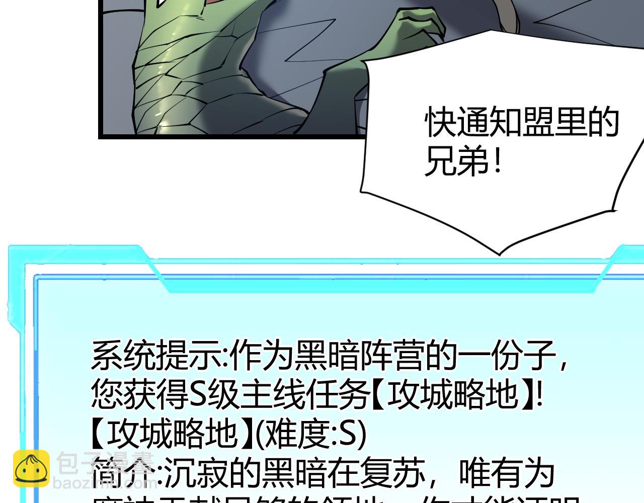 網遊：因爲太浪，我成了全服公敵！ - 第42話  一切戰術都是浮雲(1/4) - 7