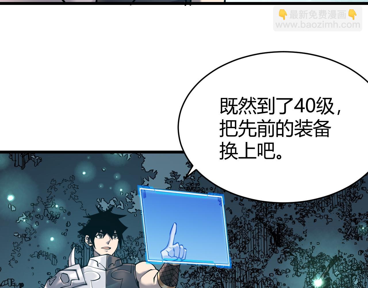 網遊：因爲太浪，我成了全服公敵！ - 第42話  一切戰術都是浮雲(1/4) - 3