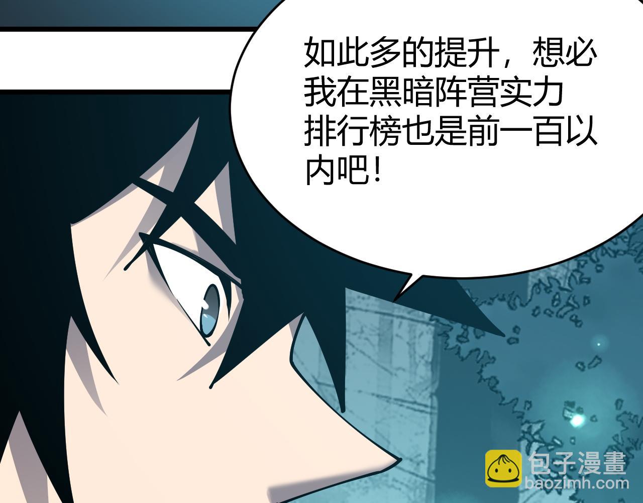 網遊：因爲太浪，我成了全服公敵！ - 第42話  一切戰術都是浮雲(1/4) - 8