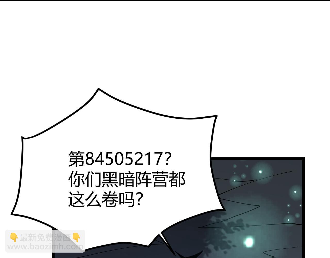網遊：因爲太浪，我成了全服公敵！ - 第42話  一切戰術都是浮雲(1/4) - 3