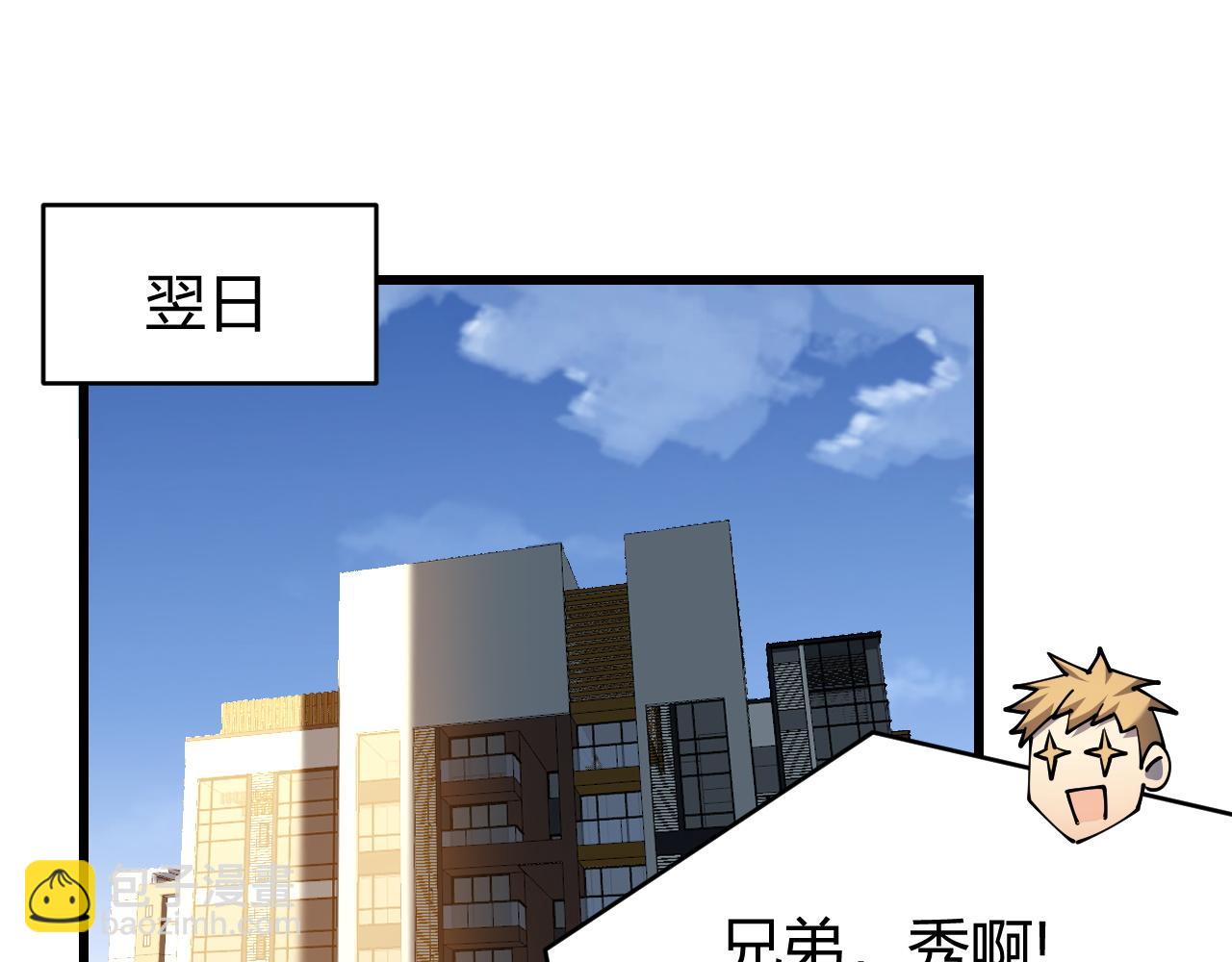 網遊：因爲太浪，我成了全服公敵！ - 第42話  一切戰術都是浮雲(1/4) - 6