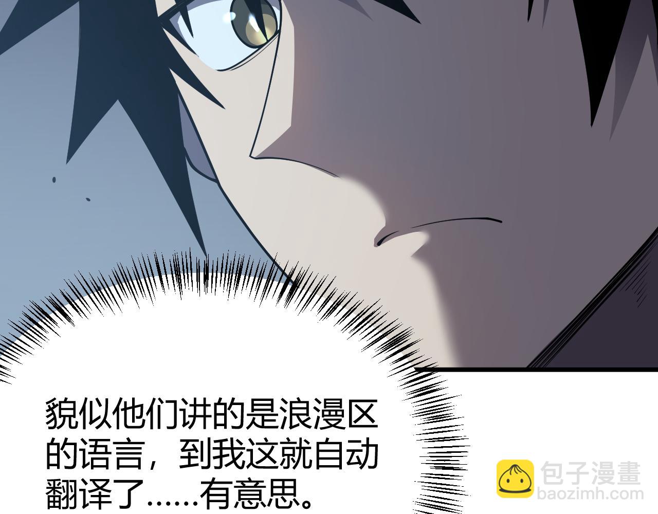 網遊：因爲太浪，我成了全服公敵！ - 第44話 冰雪鎮攻城戰開始！(1/3) - 7