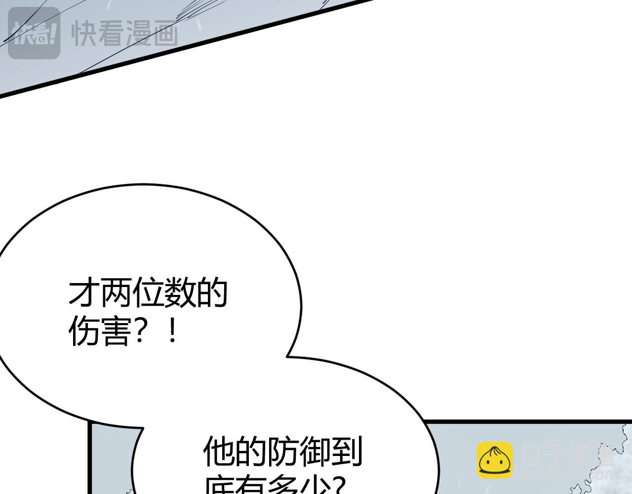網遊：因爲太浪，我成了全服公敵！ - 第44話 冰雪鎮攻城戰開始！(1/3) - 4