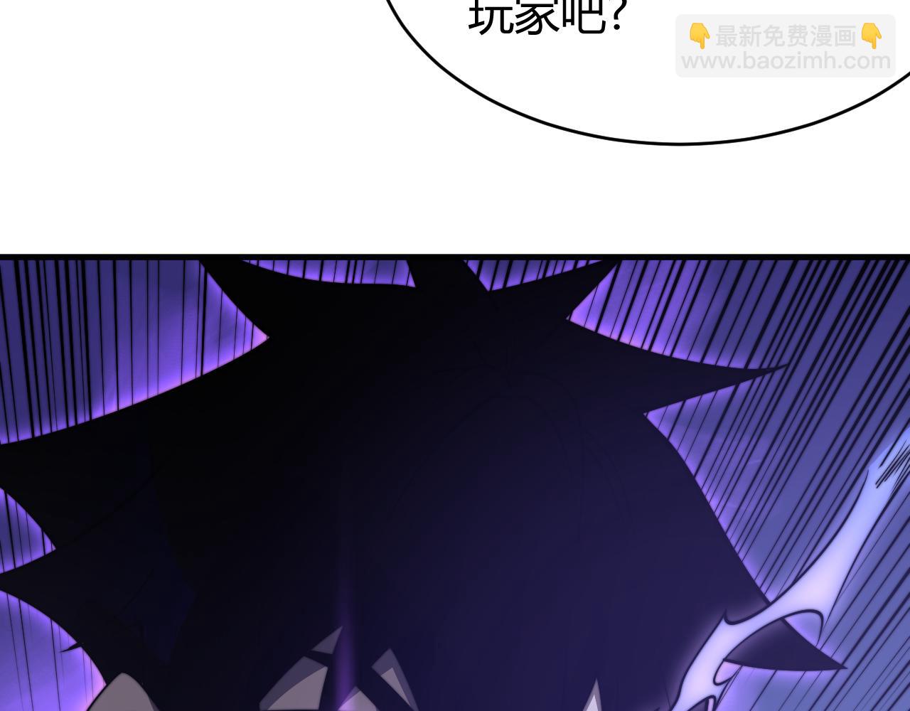 網遊：因爲太浪，我成了全服公敵！ - 第44話 冰雪鎮攻城戰開始！(1/3) - 6