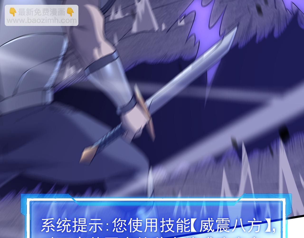 網遊：因爲太浪，我成了全服公敵！ - 第44話 冰雪鎮攻城戰開始！(1/3) - 3