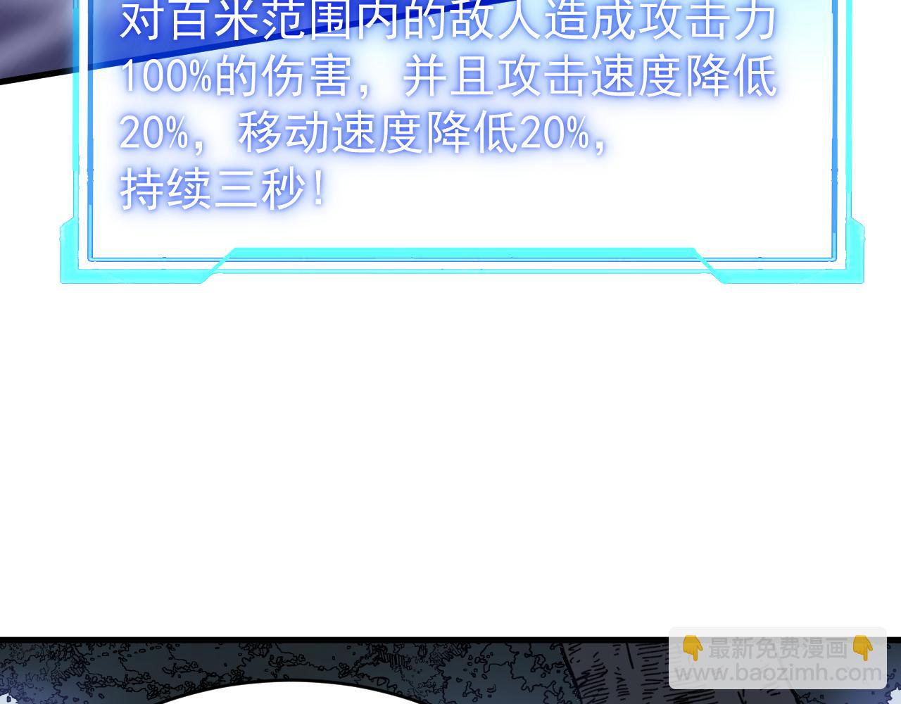 網遊：因爲太浪，我成了全服公敵！ - 第44話 冰雪鎮攻城戰開始！(1/3) - 4