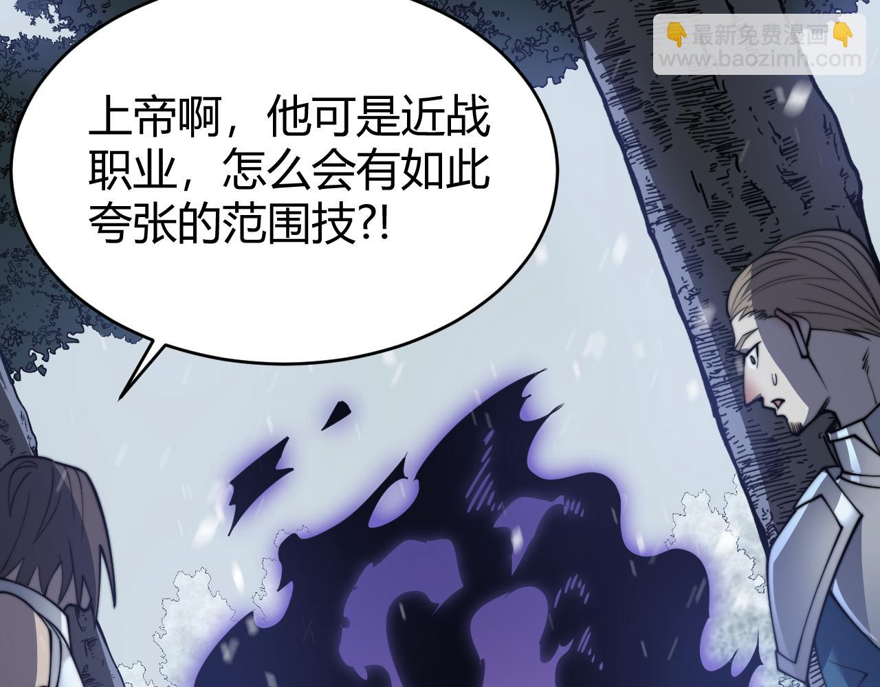 網遊：因爲太浪，我成了全服公敵！ - 第44話 冰雪鎮攻城戰開始！(1/3) - 5