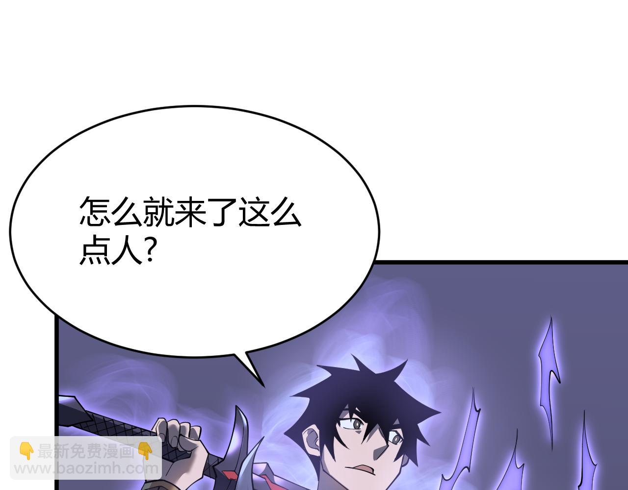 網遊：因爲太浪，我成了全服公敵！ - 第44話 冰雪鎮攻城戰開始！(1/3) - 8