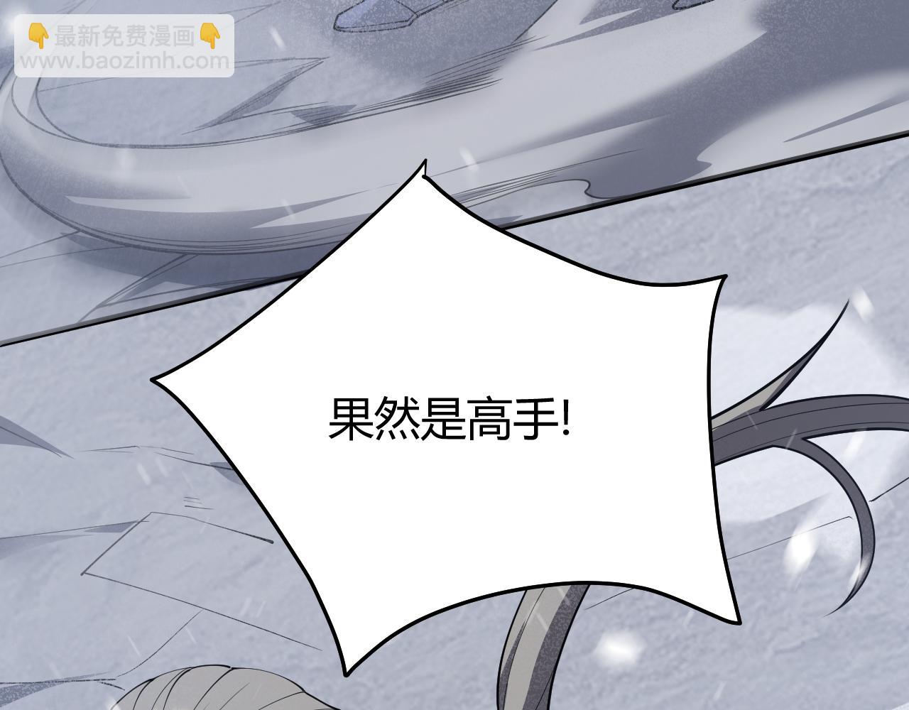 網遊：因爲太浪，我成了全服公敵！ - 第44話 冰雪鎮攻城戰開始！(1/3) - 7
