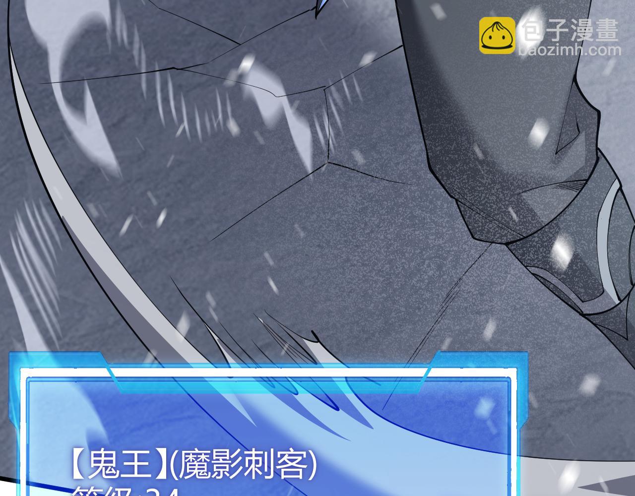網遊：因爲太浪，我成了全服公敵！ - 第44話 冰雪鎮攻城戰開始！(1/3) - 2
