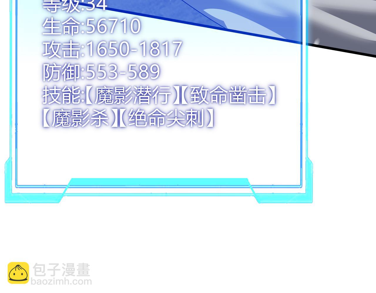 網遊：因爲太浪，我成了全服公敵！ - 第44話 冰雪鎮攻城戰開始！(1/3) - 3