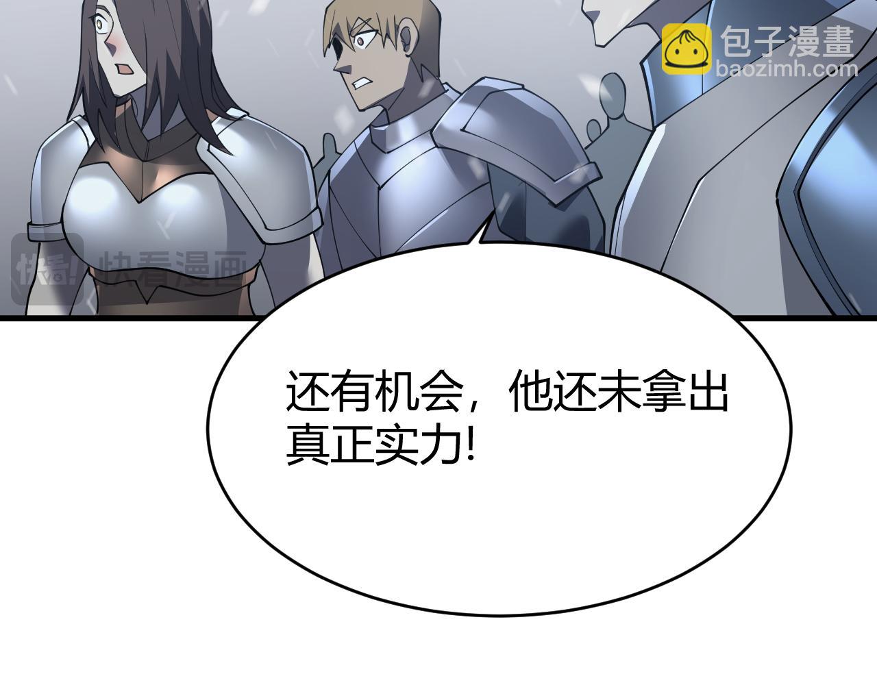 網遊：因爲太浪，我成了全服公敵！ - 第44話 冰雪鎮攻城戰開始！(1/3) - 5