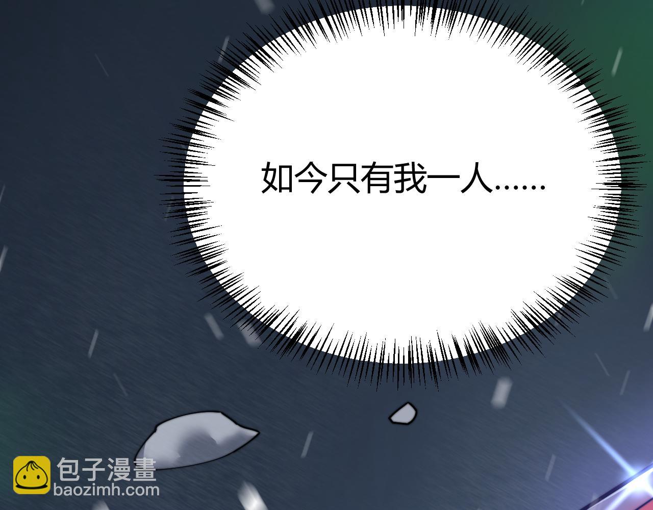 網遊：因爲太浪，我成了全服公敵！ - 第46話 翱翔於萬物之上！(1/3) - 3