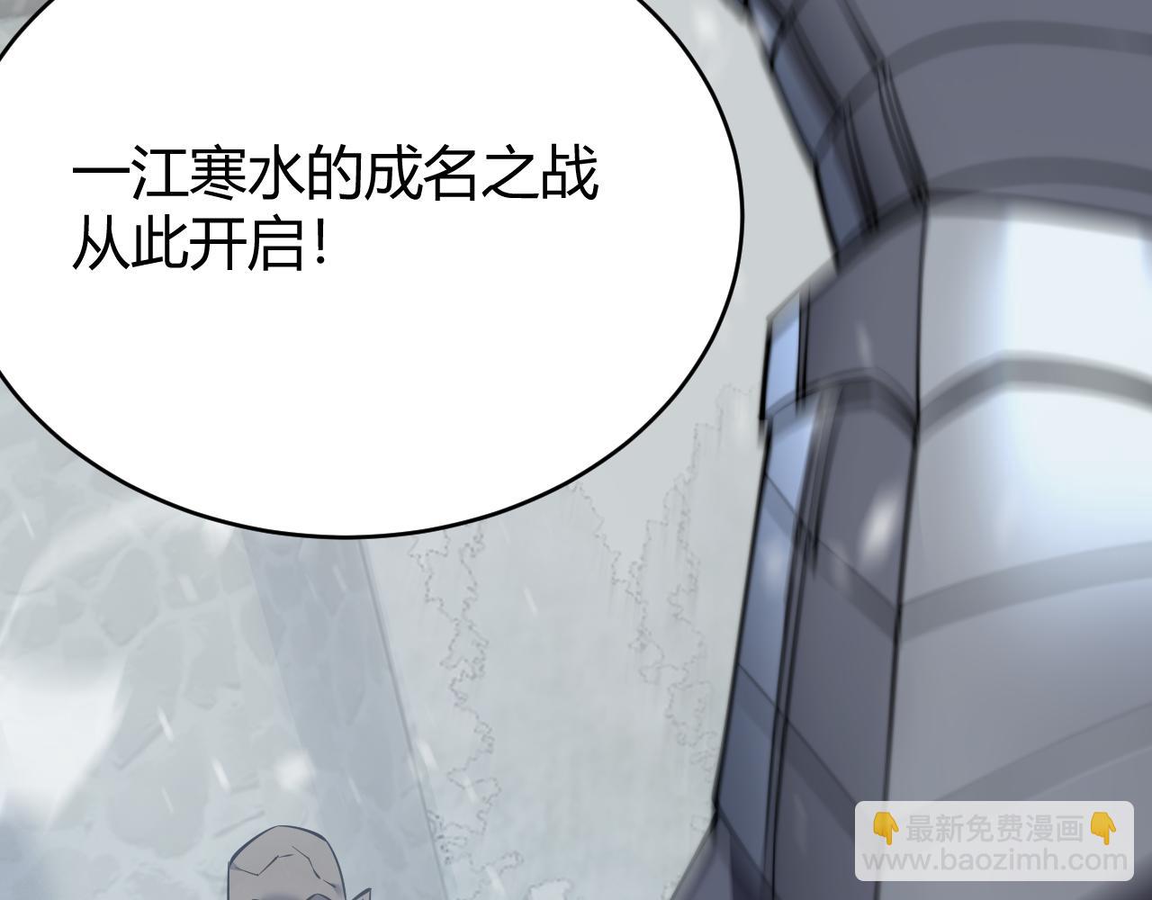 網遊：因爲太浪，我成了全服公敵！ - 第46話 翱翔於萬物之上！(1/3) - 7