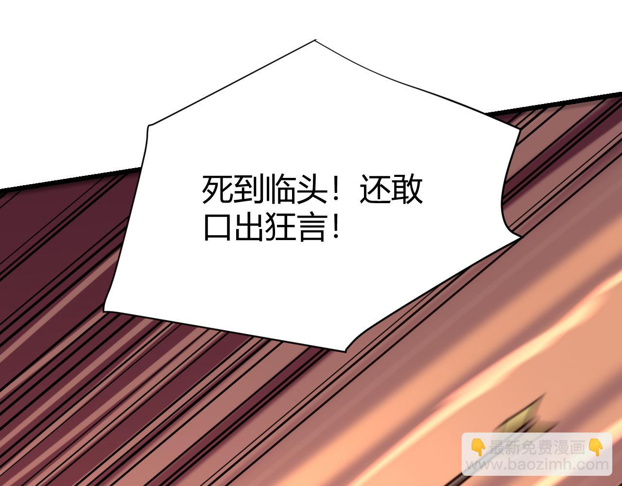 網遊：因爲太浪，我成了全服公敵！ - 第46話 翱翔於萬物之上！(1/3) - 2