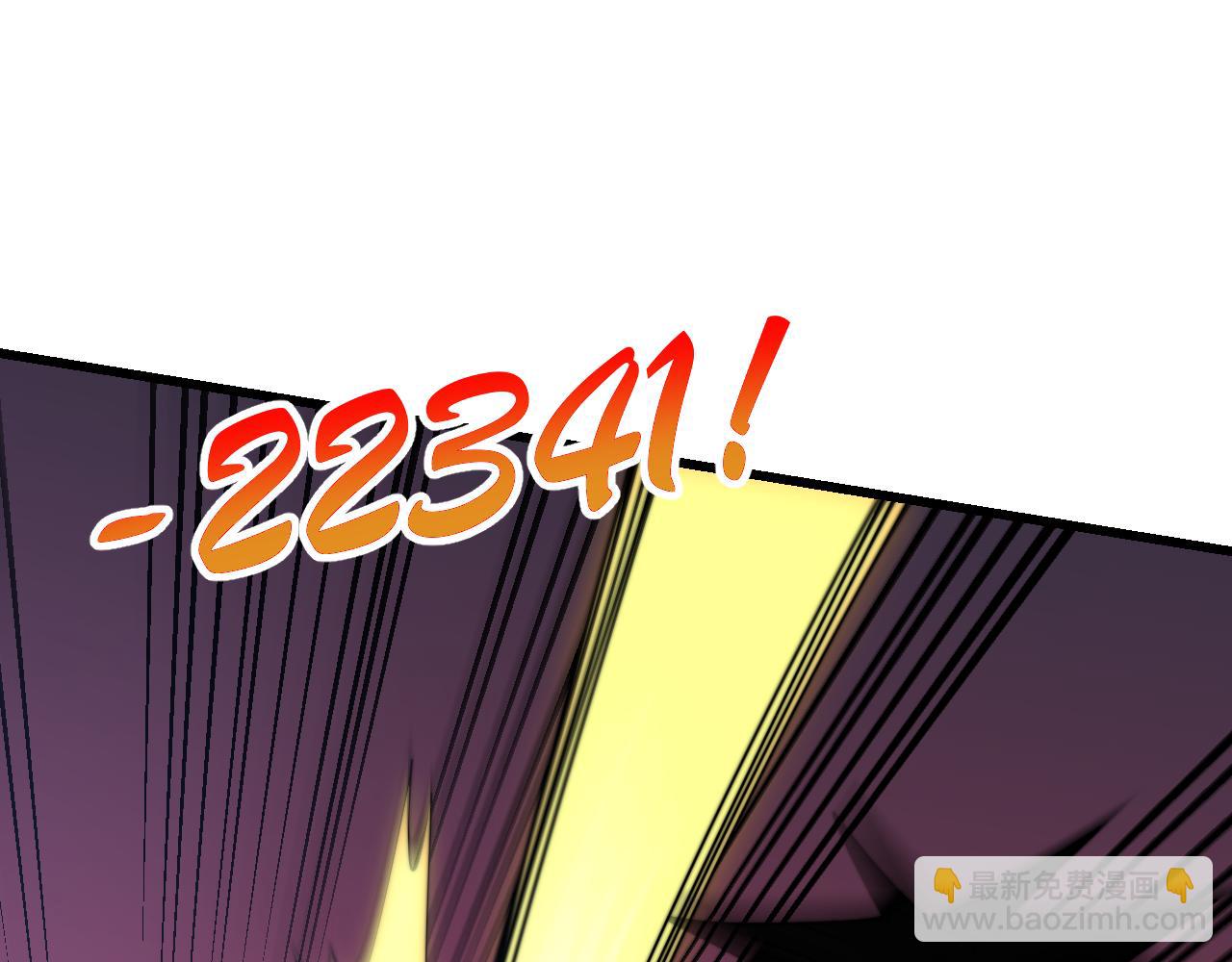 網遊：因爲太浪，我成了全服公敵！ - 第46話 翱翔於萬物之上！(1/3) - 6