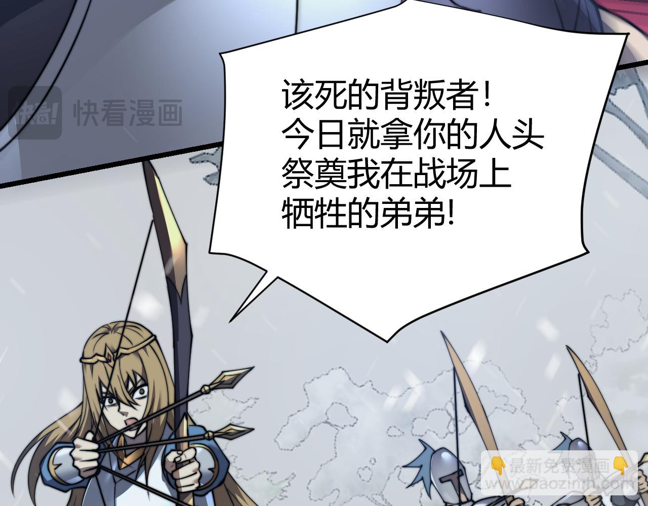 網遊：因爲太浪，我成了全服公敵！ - 第46話 翱翔於萬物之上！(1/3) - 8