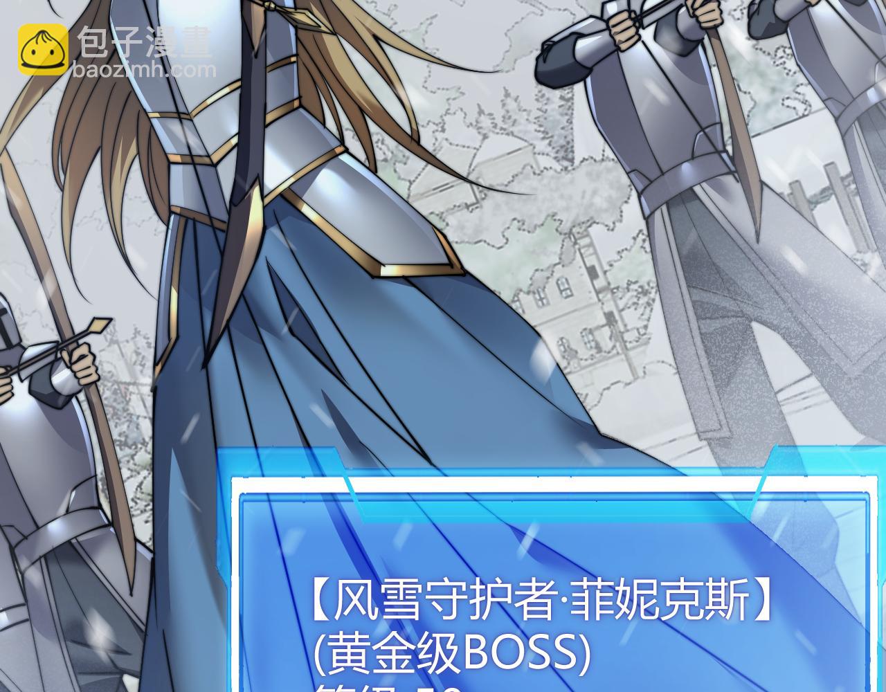 網遊：因爲太浪，我成了全服公敵！ - 第46話 翱翔於萬物之上！(1/3) - 1