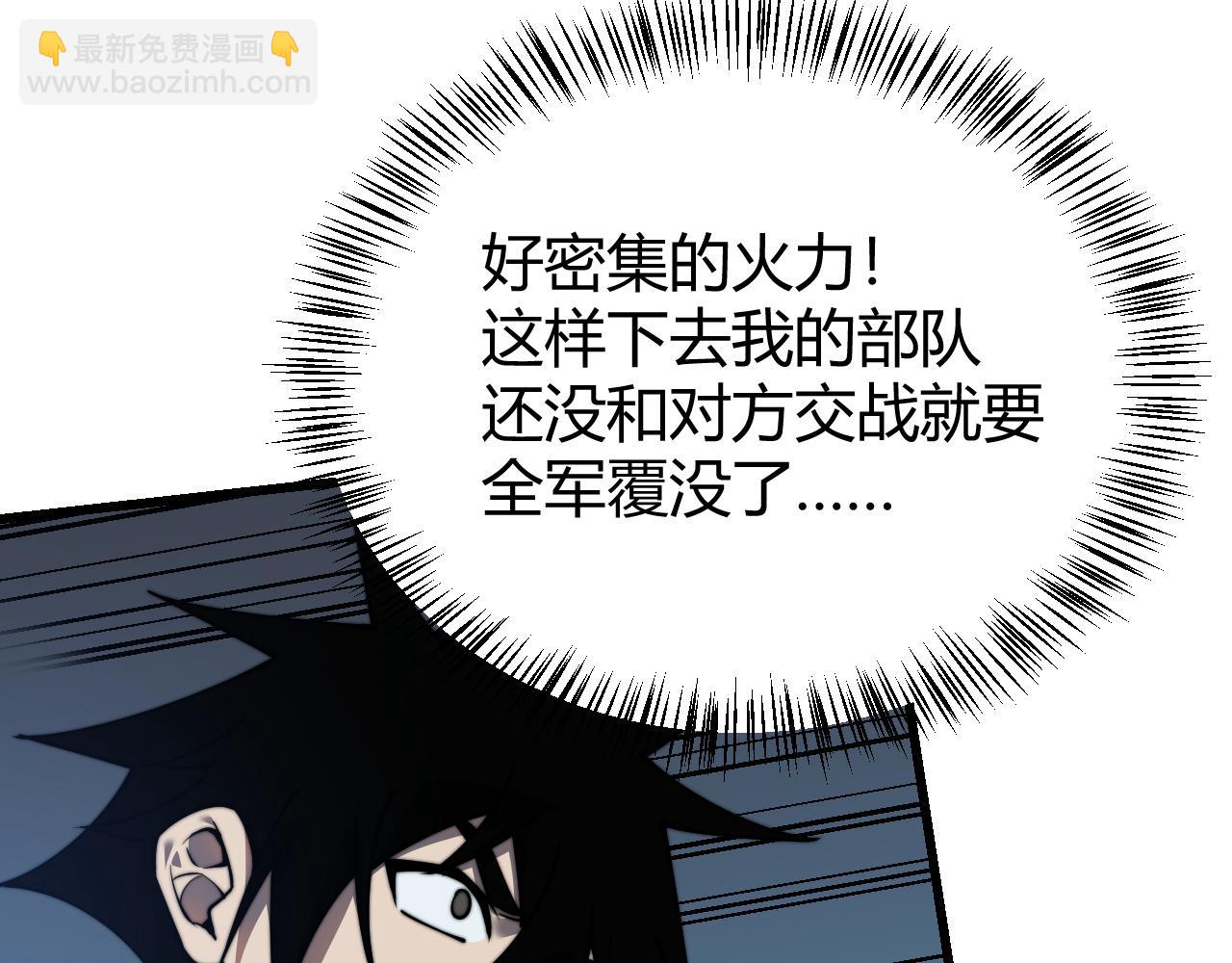 網遊：因爲太浪，我成了全服公敵！ - 第46話 翱翔於萬物之上！(1/3) - 7