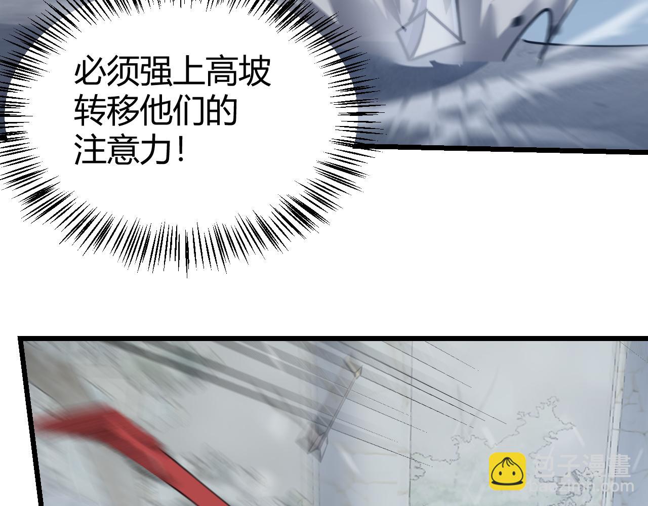 網遊：因爲太浪，我成了全服公敵！ - 第46話 翱翔於萬物之上！(1/3) - 3
